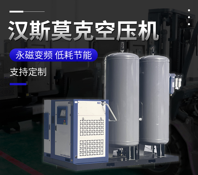 55KW16公斤大型撬裝空氣動(dòng)力站(圖1) 55KW16公斤大型撬裝空氣動(dòng)力站(圖1)